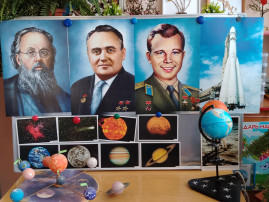 Волшебный мир космоса! Волшебный мир космоса!.