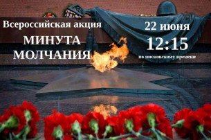 День памяти и скорьби... День памяти и скорьби.